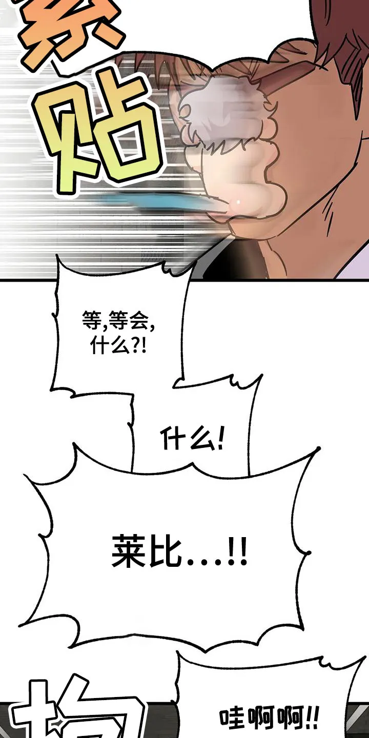坏坏漫画全集漫画,第61章：【第二季】只要回答几个问题15图