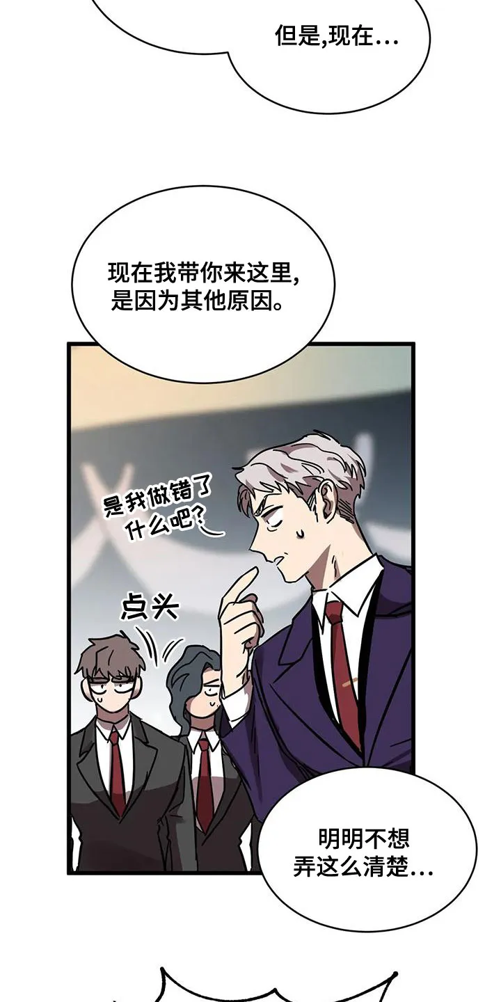 你不要坏坏漫画漫画,第56章：不该喜欢10图