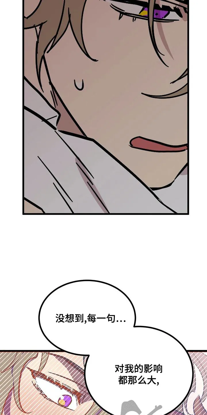 坏坏的漫画漫画,第57章：属于我的10图