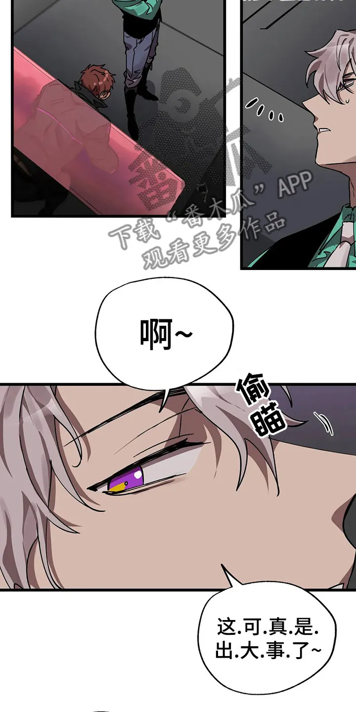 你不要坏坏漫画漫画,第14章：被发现14图