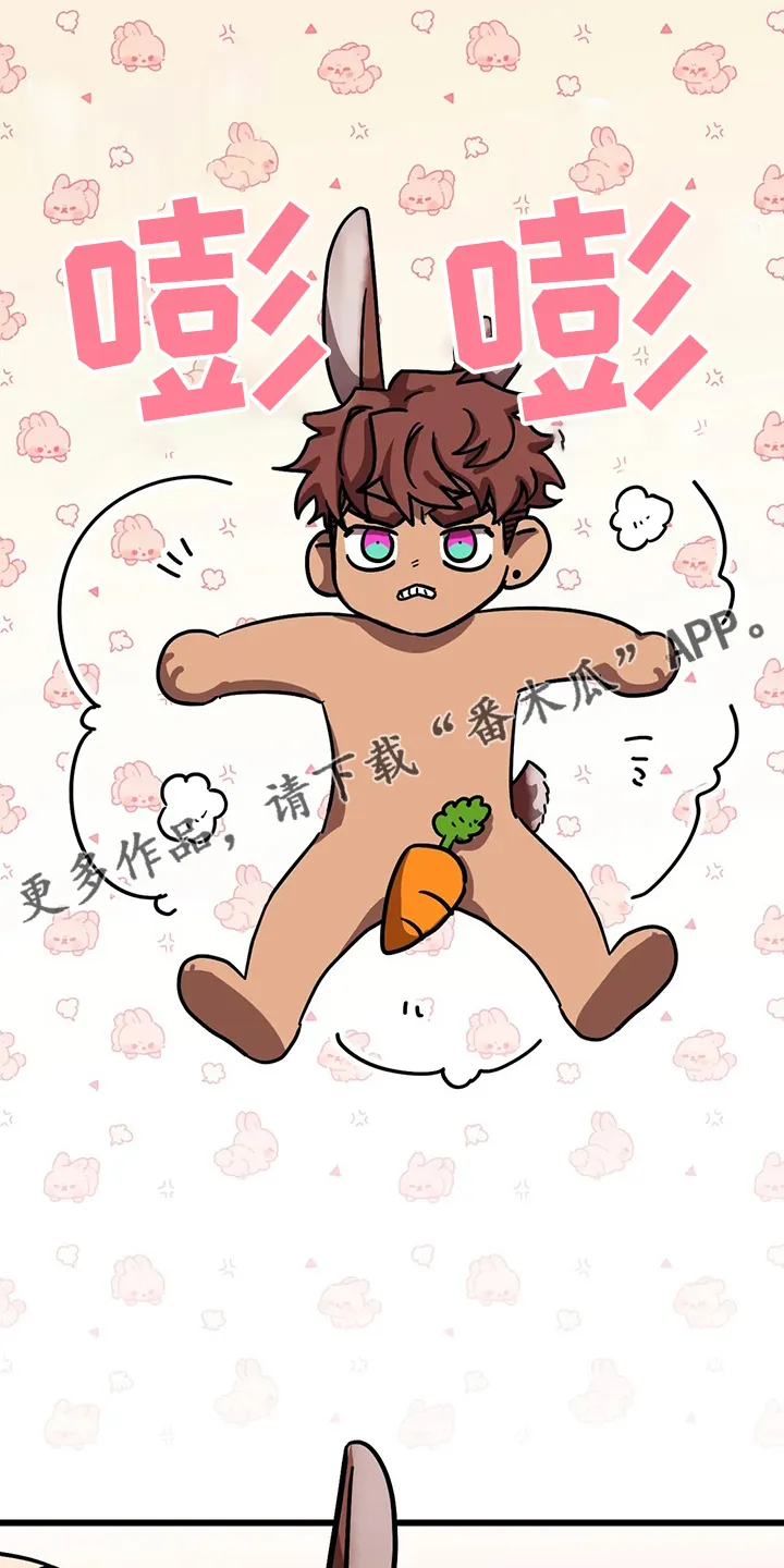 你不要坏坏漫画漫画,第29章：抓到了1图