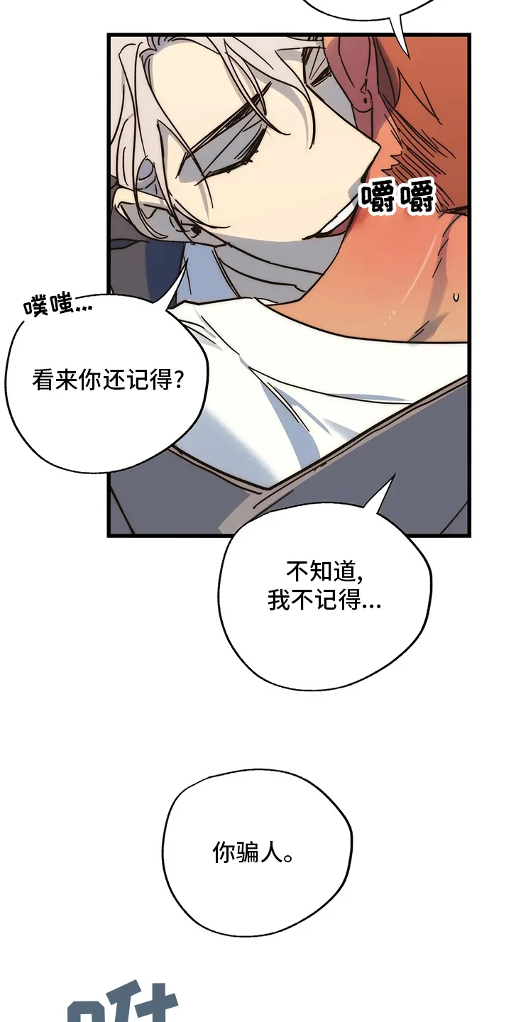 你不要坏坏漫画漫画,第28章：我也喜欢7图
