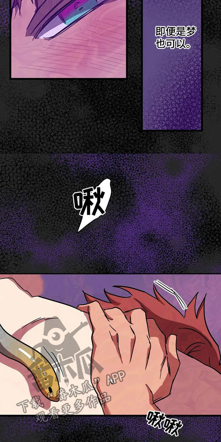 你不要坏坏漫画漫画,第45章：是梦吗21图