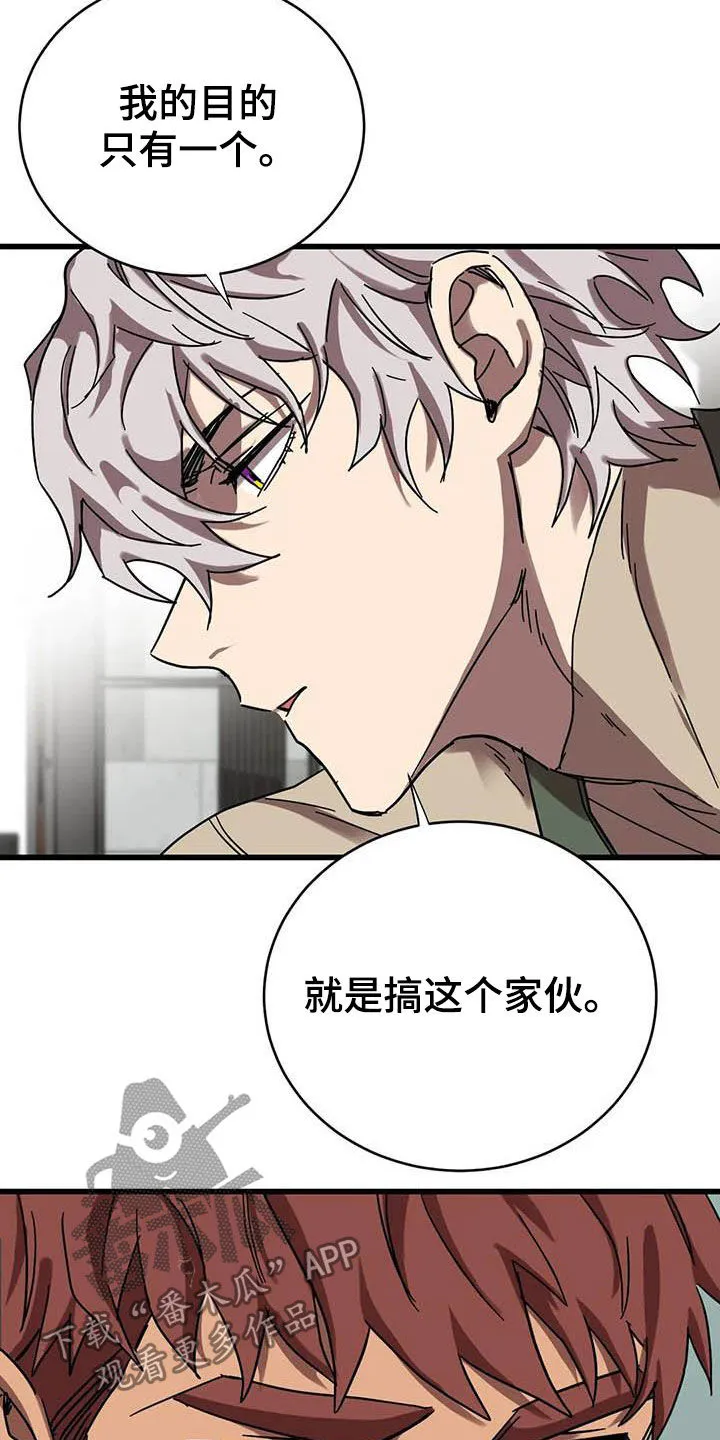 你不要坏坏漫画漫画,第36章：软柿子16图