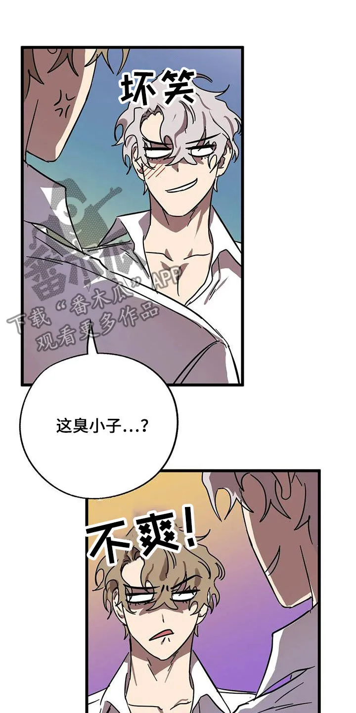 你不要坏坏漫画漫画,第50章：哥俩好14图