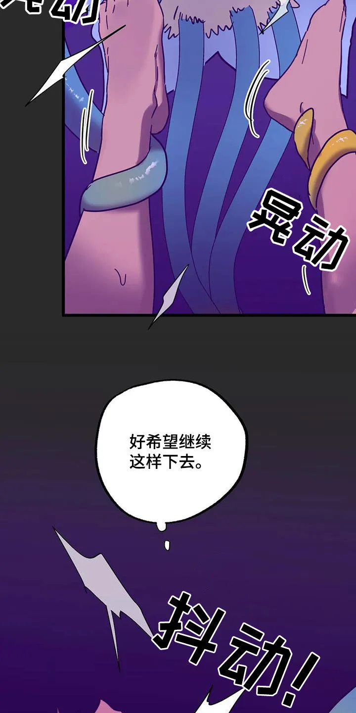 你不要坏坏漫画漫画,第46章：爱的结晶21图