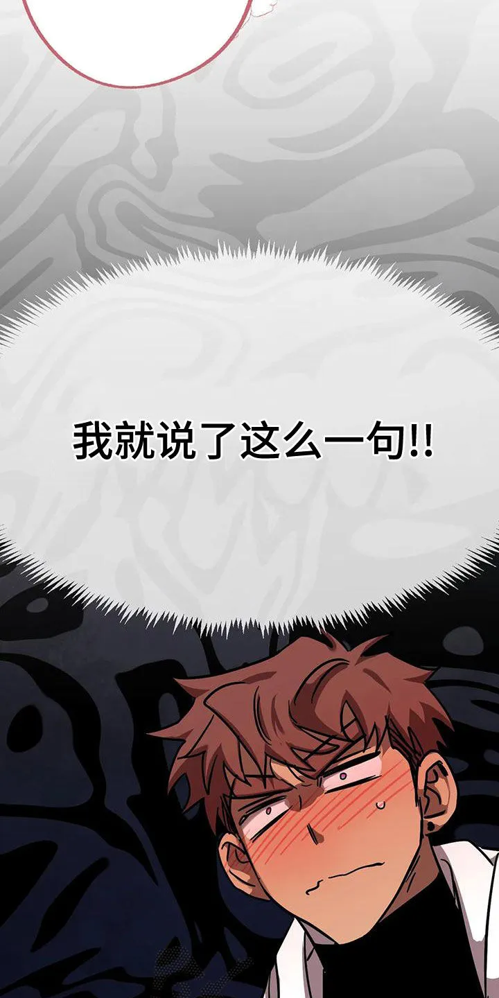 你不要坏坏漫画漫画,第53章：惊呆了9图