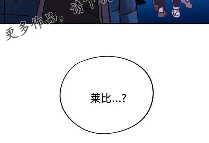 你不要坏坏漫画漫画,第26章：约会19图