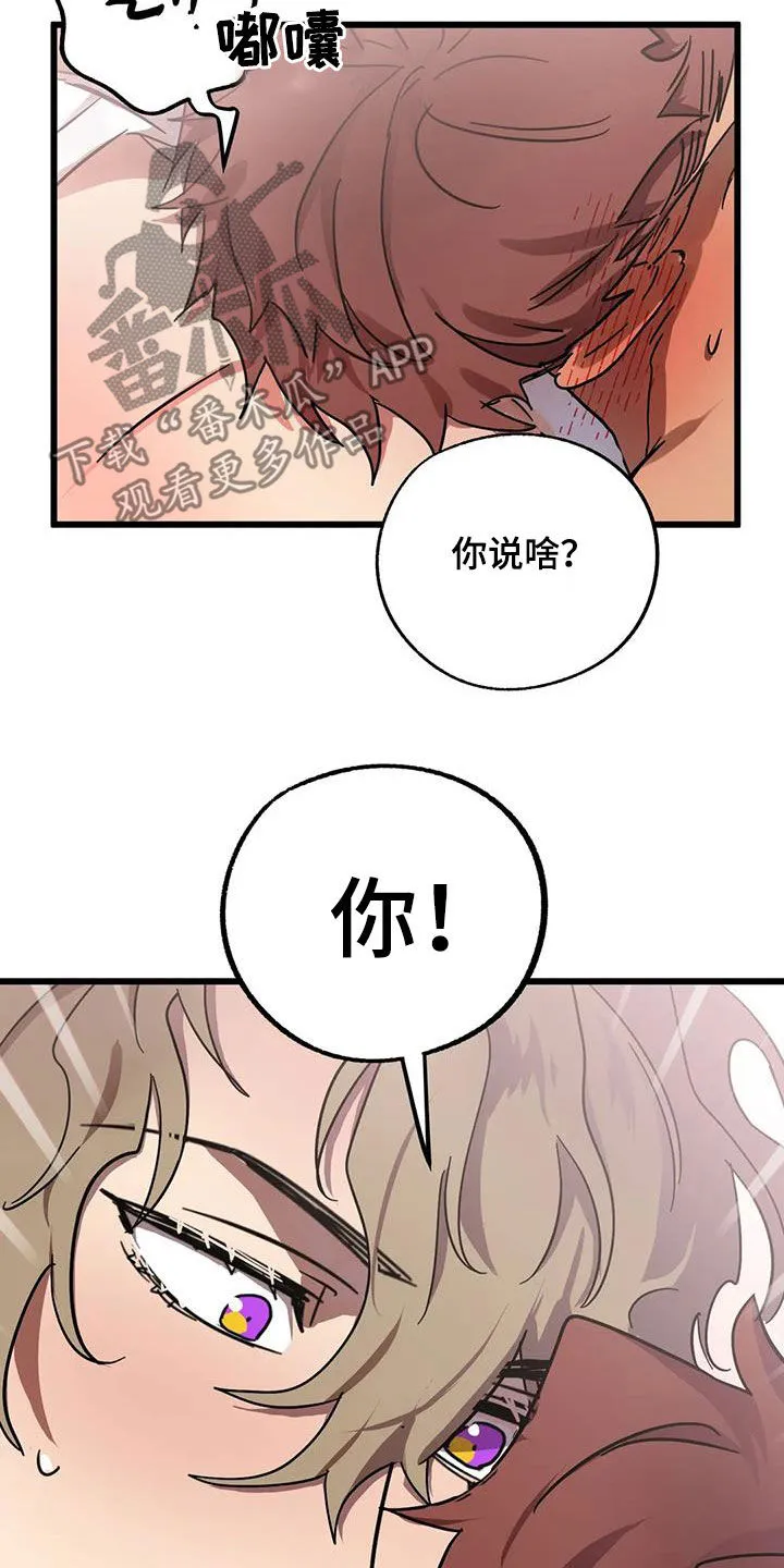 你不要坏坏漫画漫画,第51章：因为是你15图