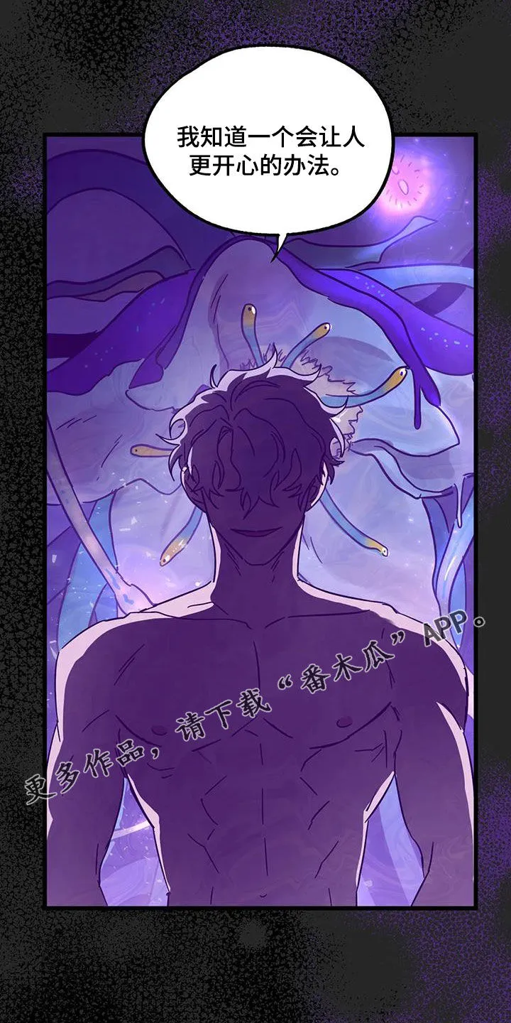 你不要坏坏漫画漫画,第46章：爱的结晶1图