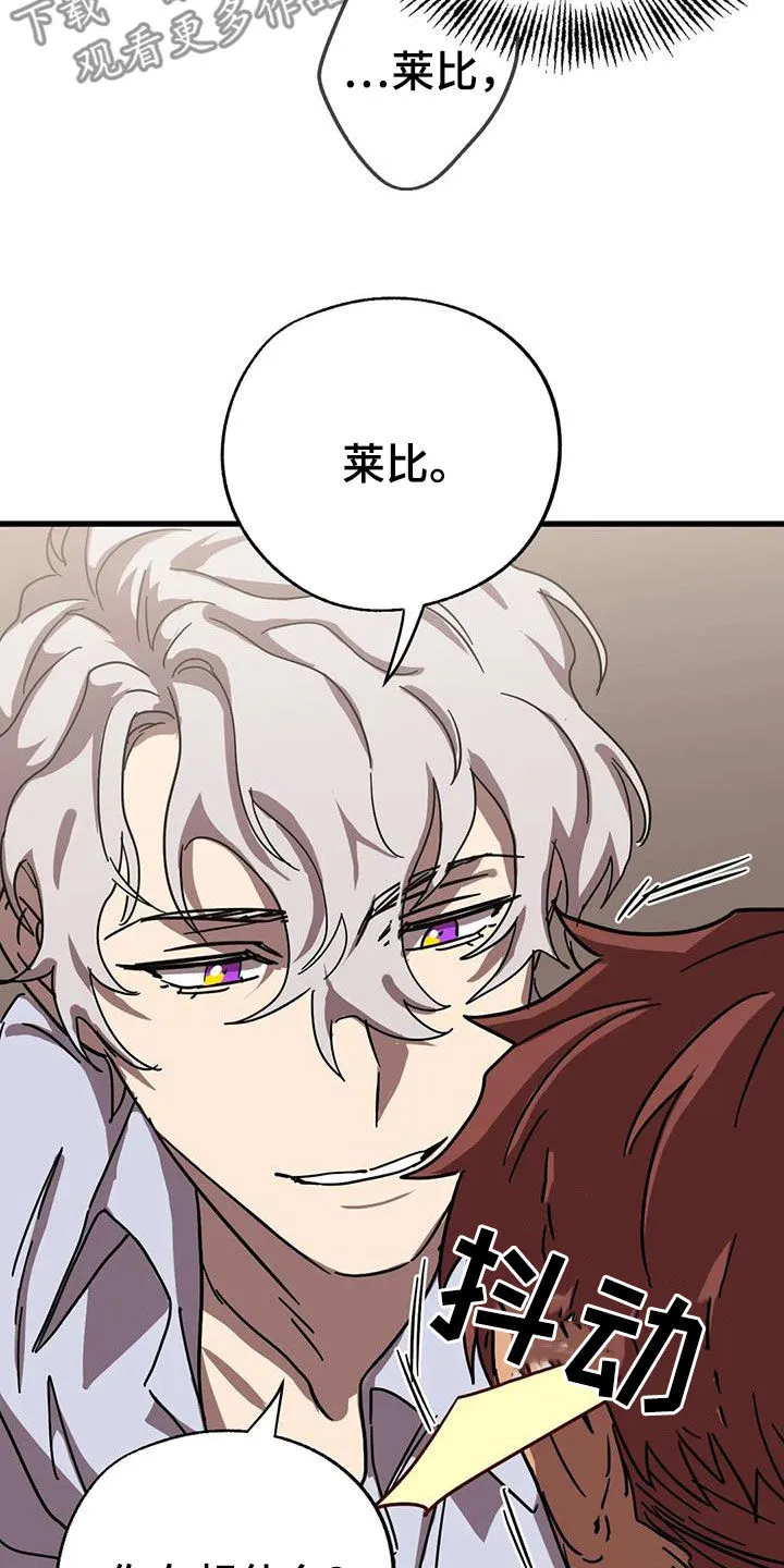你不要坏坏漫画漫画,第41章：心乱如麻18图