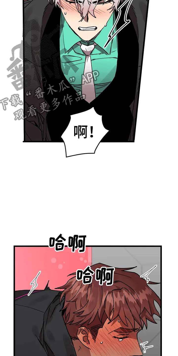 你不要坏坏漫画漫画,第13章：露馅5图