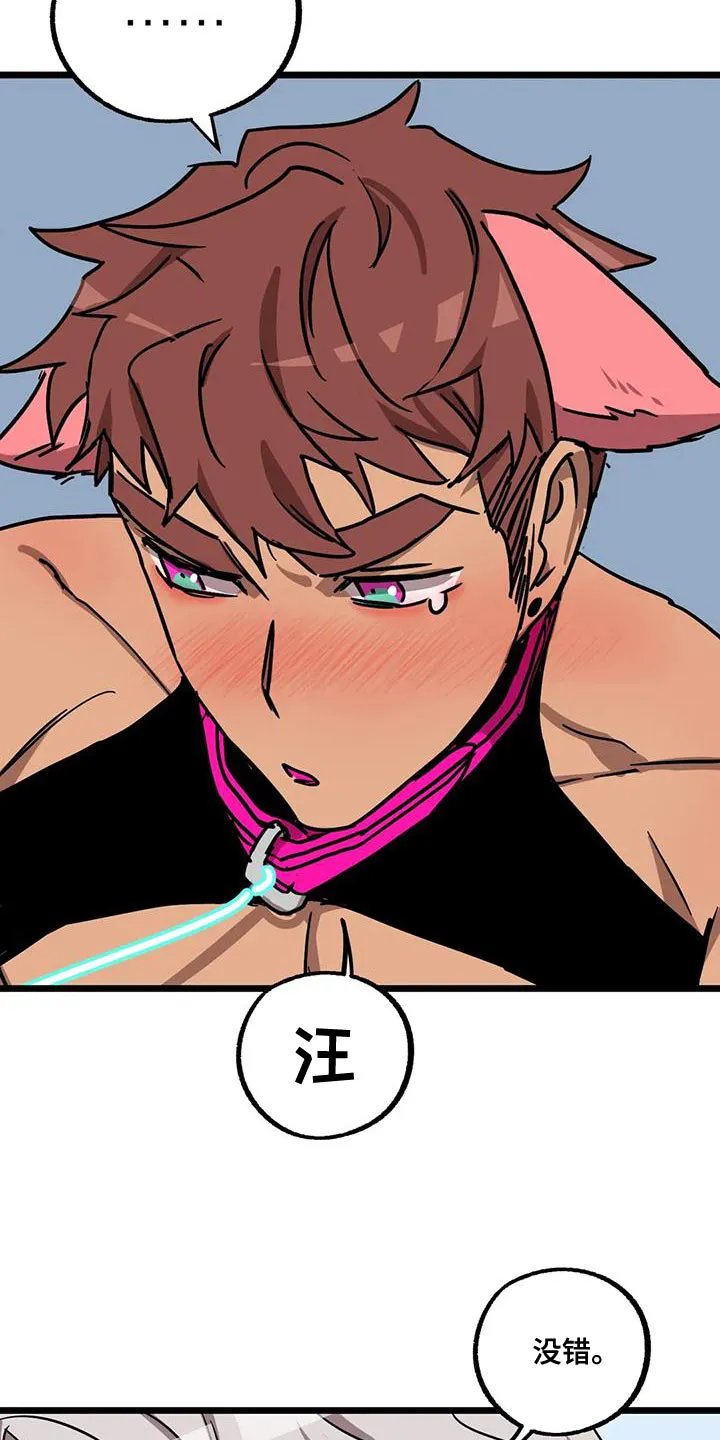 你不要坏坏漫画漫画,第71章：【第二季】散步15图