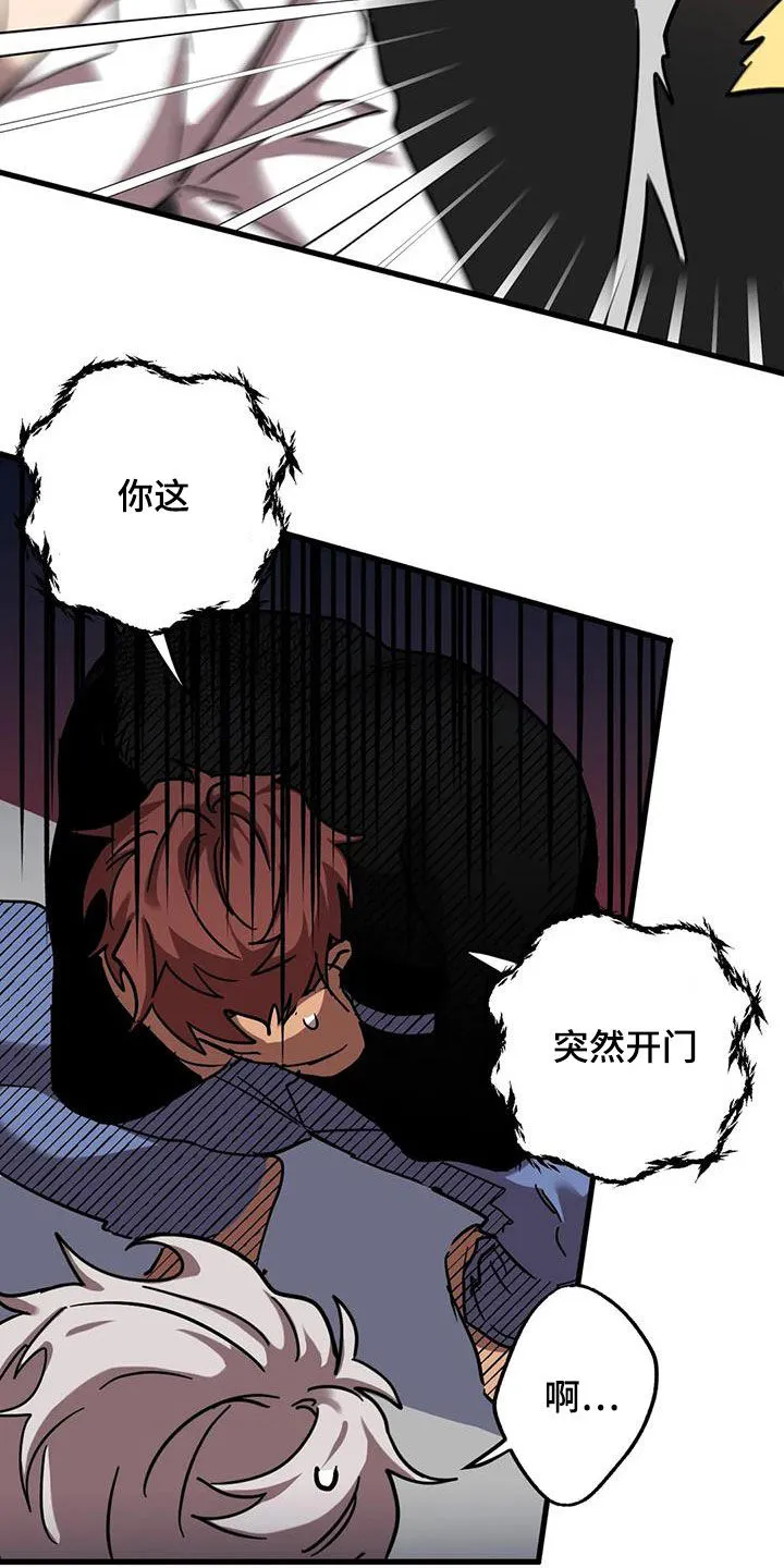你不要坏坏漫画漫画,第48章：他很会撒谎5图