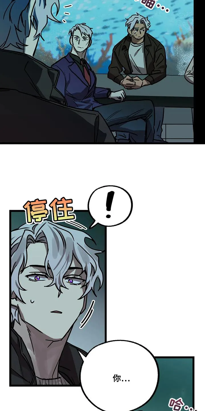 你不要坏坏漫画漫画,第73章：【第二季】冷清的房子5图