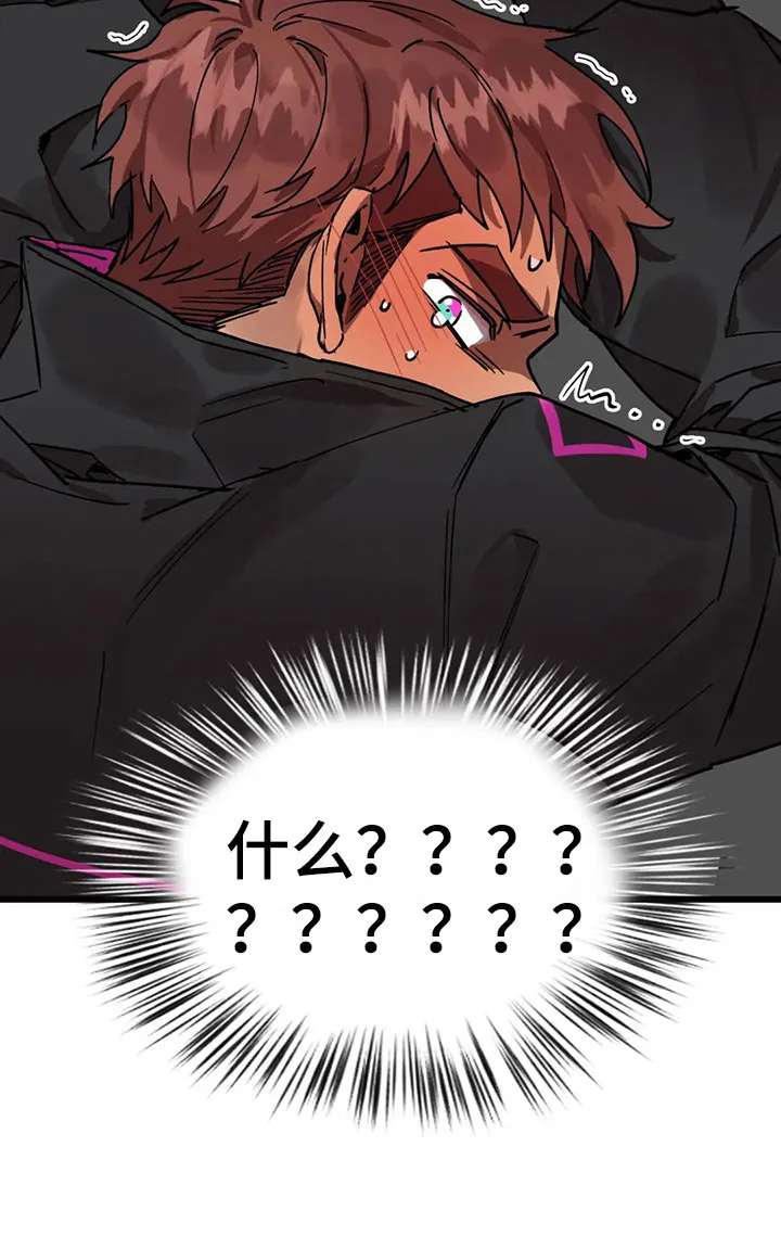 你不要坏坏漫画漫画,第13章：露馅12图