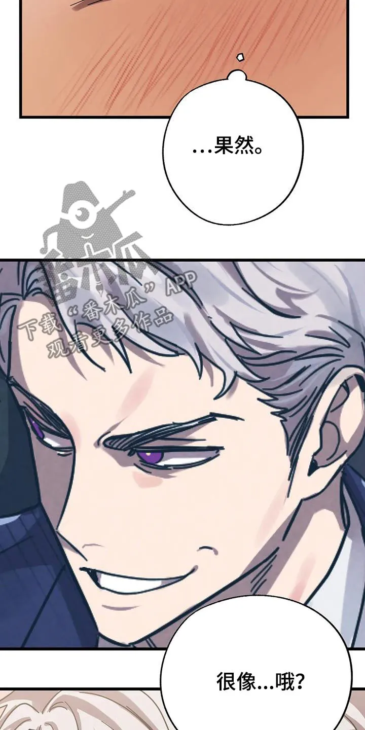 你不要坏坏漫画漫画,第39章：叫我名字16图