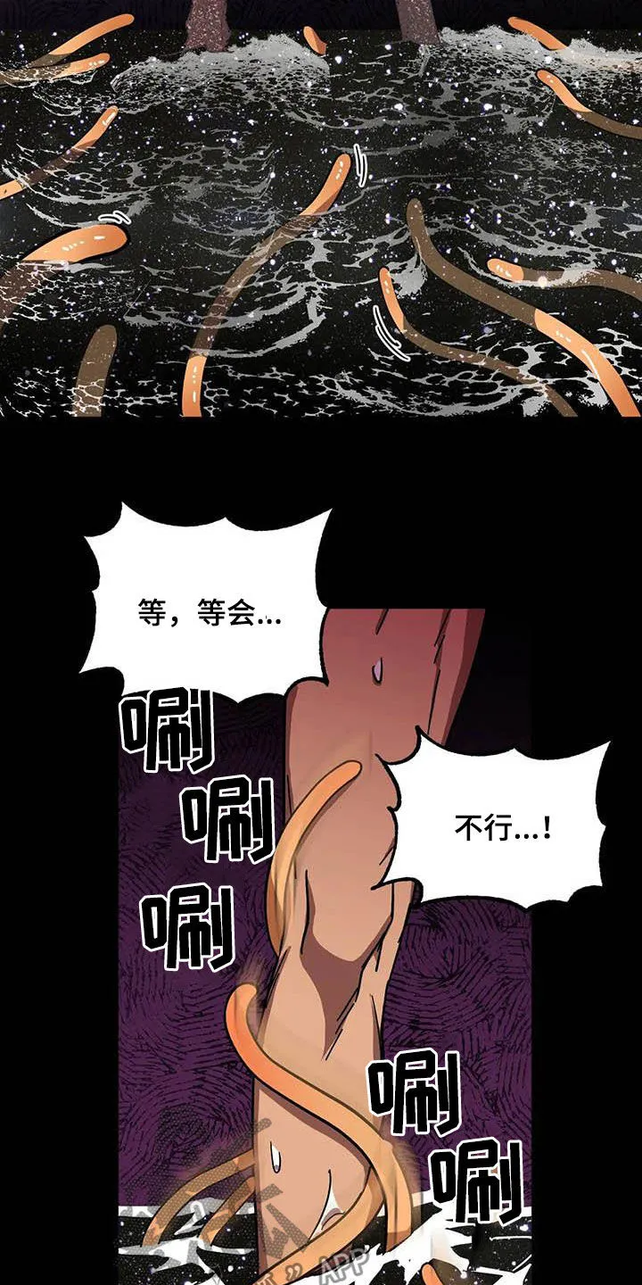 你不要坏坏漫画漫画,第33章：别吵6图
