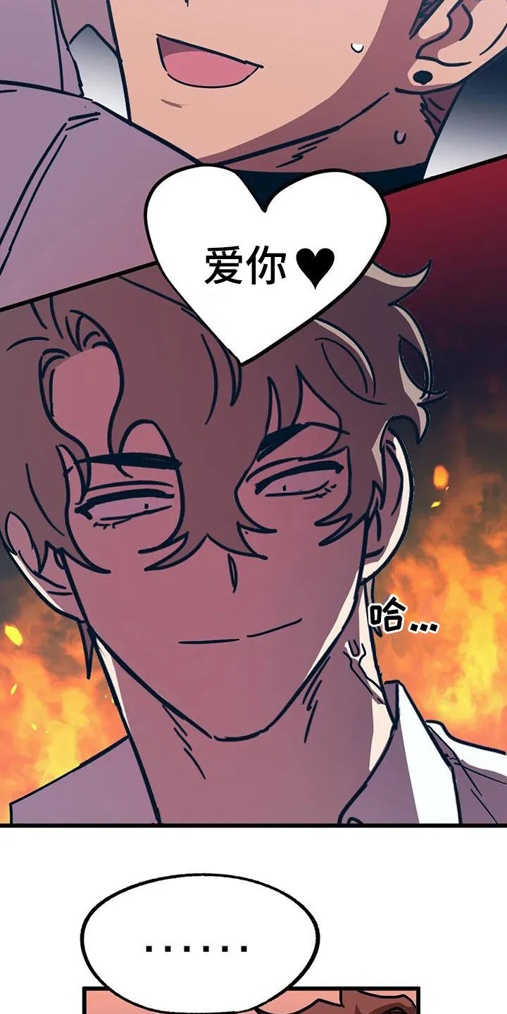 你不要坏坏漫画漫画,第48章：他很会撒谎12图