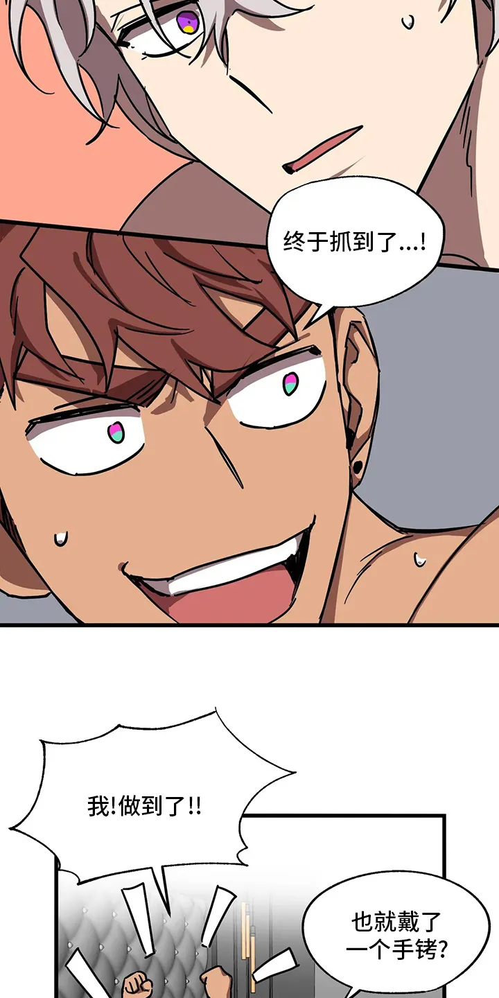 你不要坏坏漫画漫画,第29章：抓到了13图