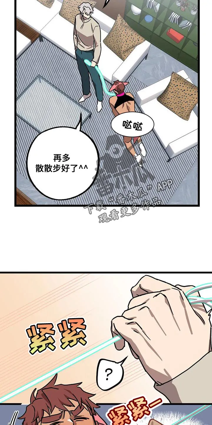 你不要坏坏漫画漫画,第71章：【第二季】散步5图