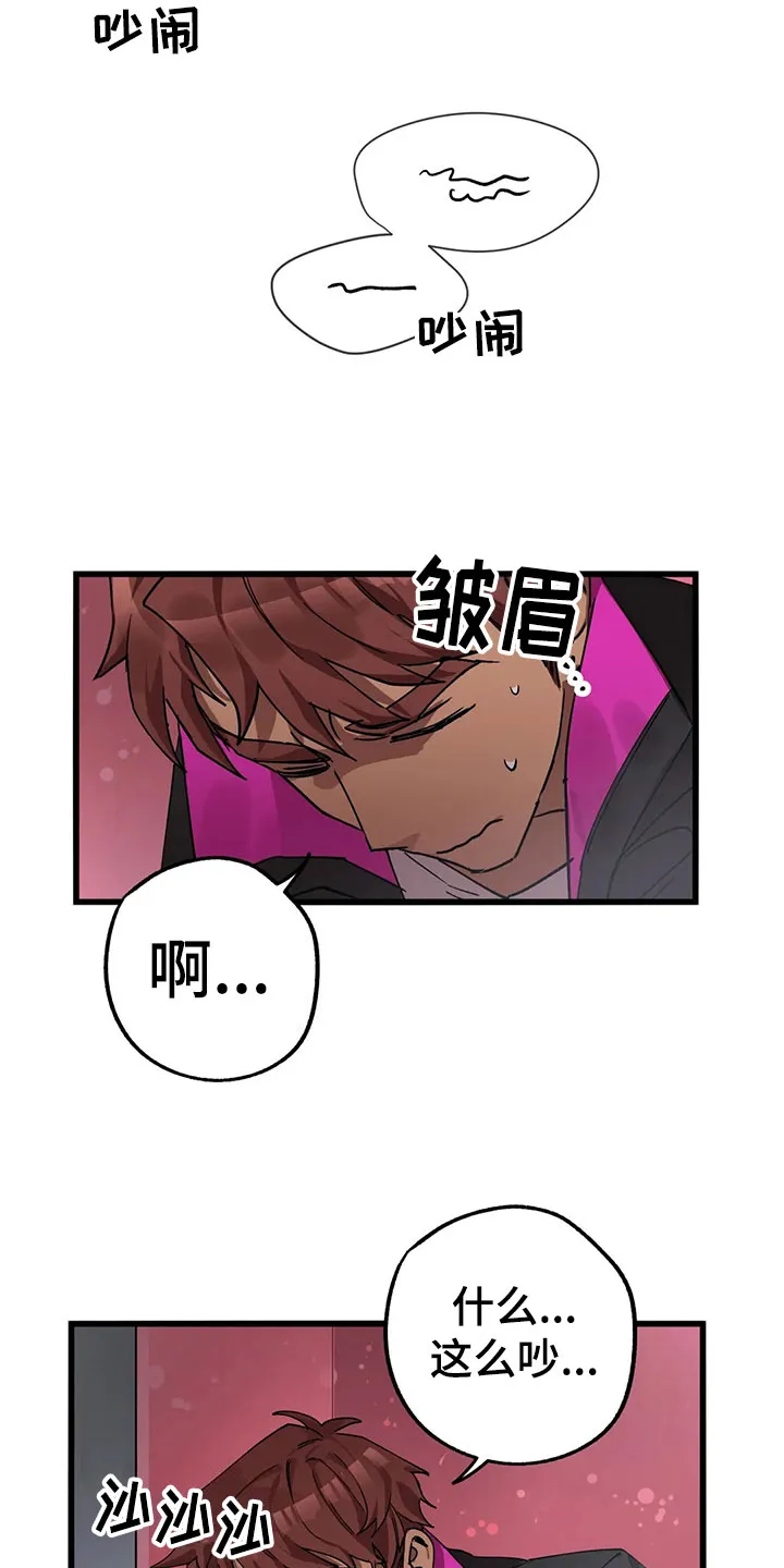 你不要坏坏漫画漫画,第14章：被发现21图