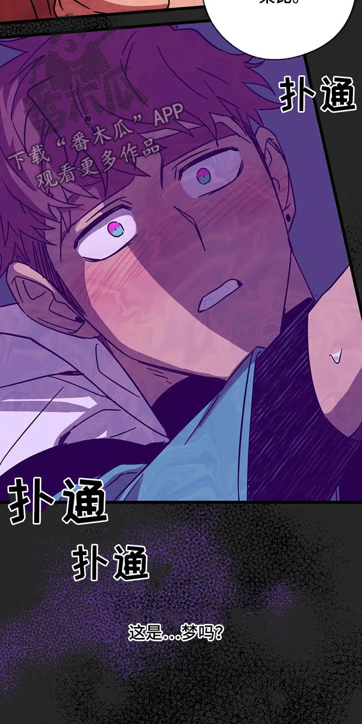 你不要坏坏漫画漫画,第45章：是梦吗19图