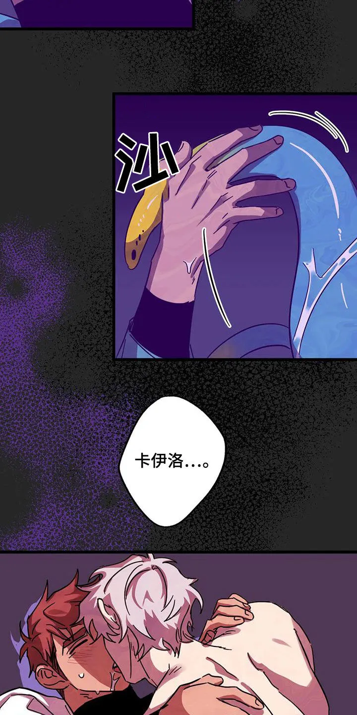 你不要坏坏漫画漫画,第45章：是梦吗17图