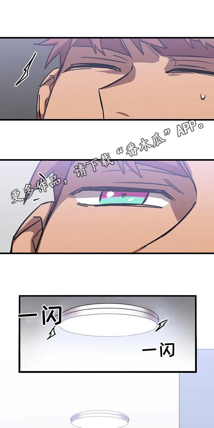 你不要坏坏漫画漫画,第48章：他很会撒谎1图