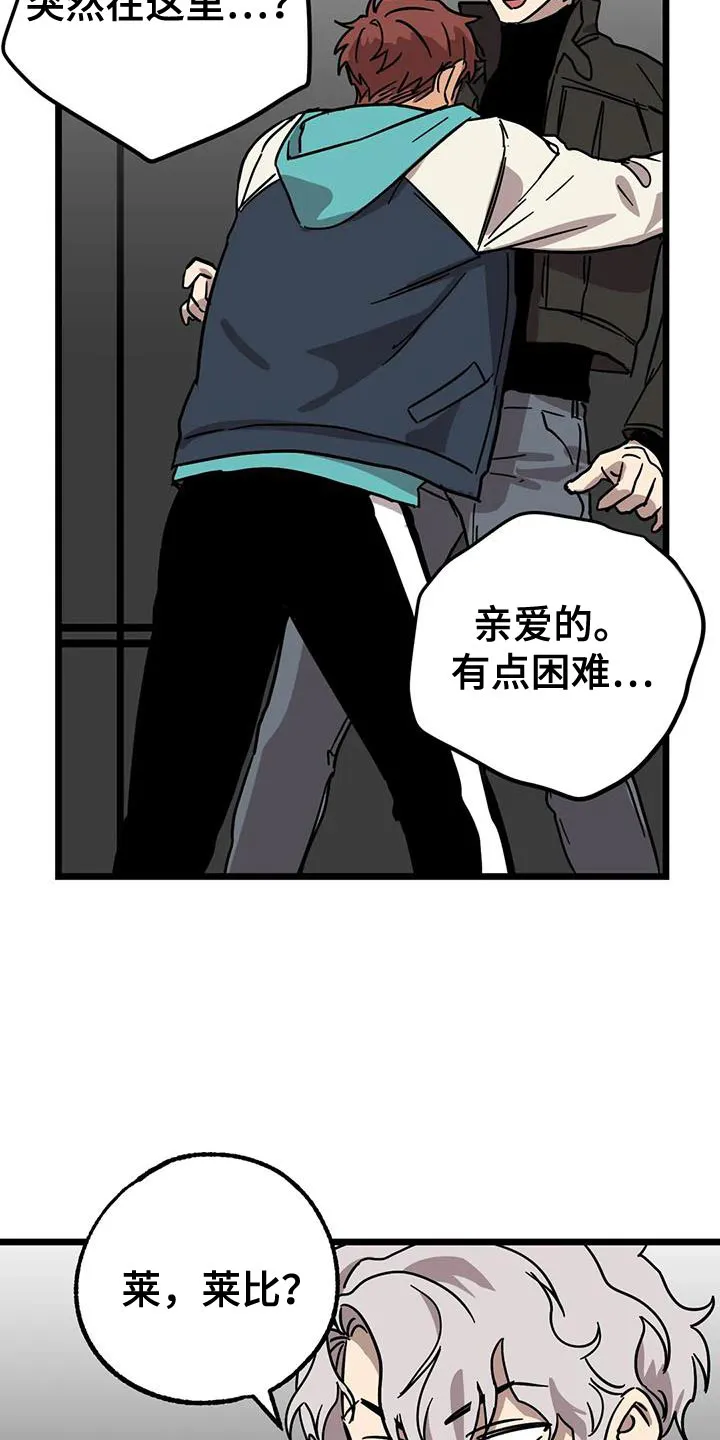 你不要坏坏漫画漫画,第65章：【第二季】有点困难21图