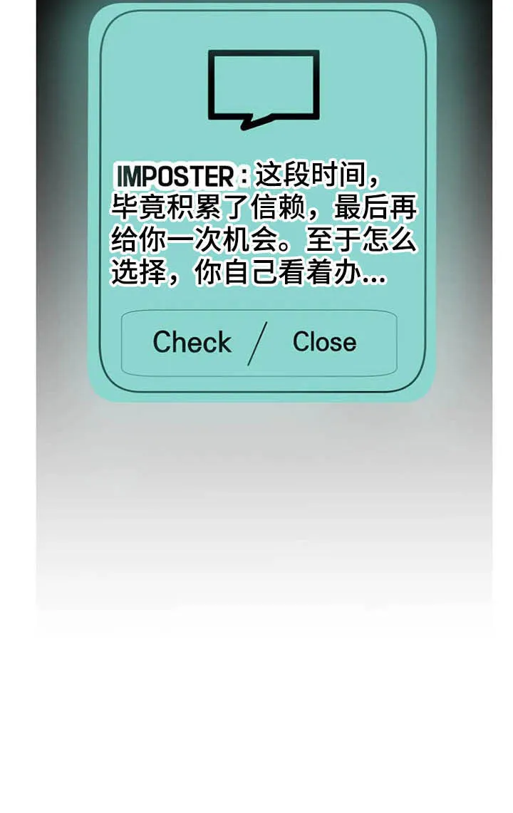 你不要坏坏漫画漫画,第16章：最后通牒17图