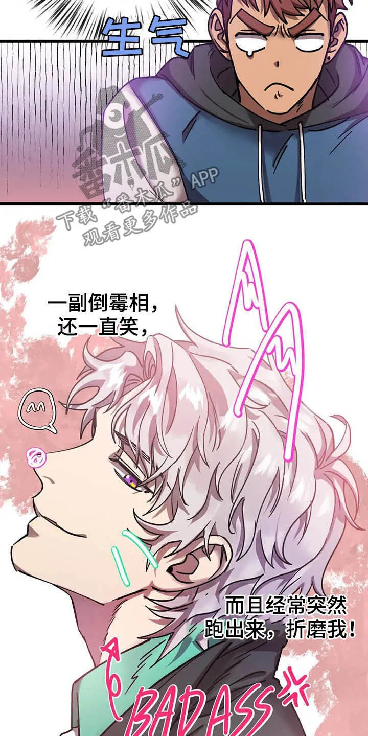 你不要坏坏漫画漫画,第15章：冲动消费10图