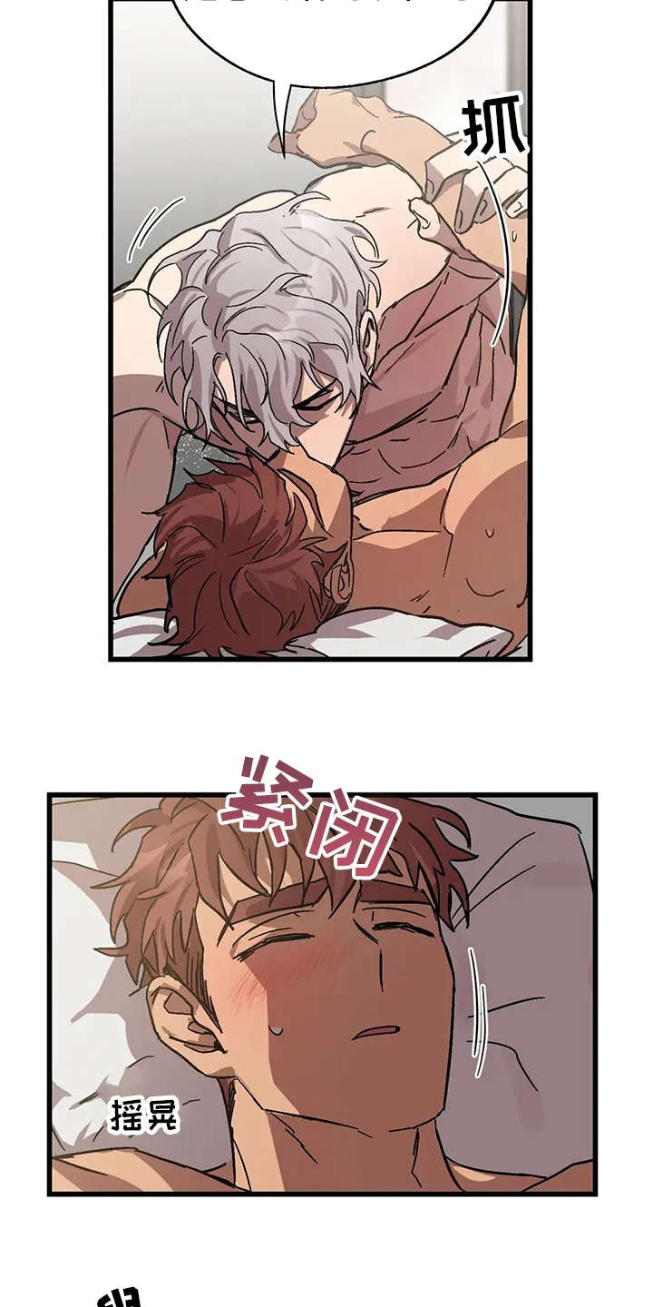 坏坏二人组漫画漫画,第24章：晕倒16图