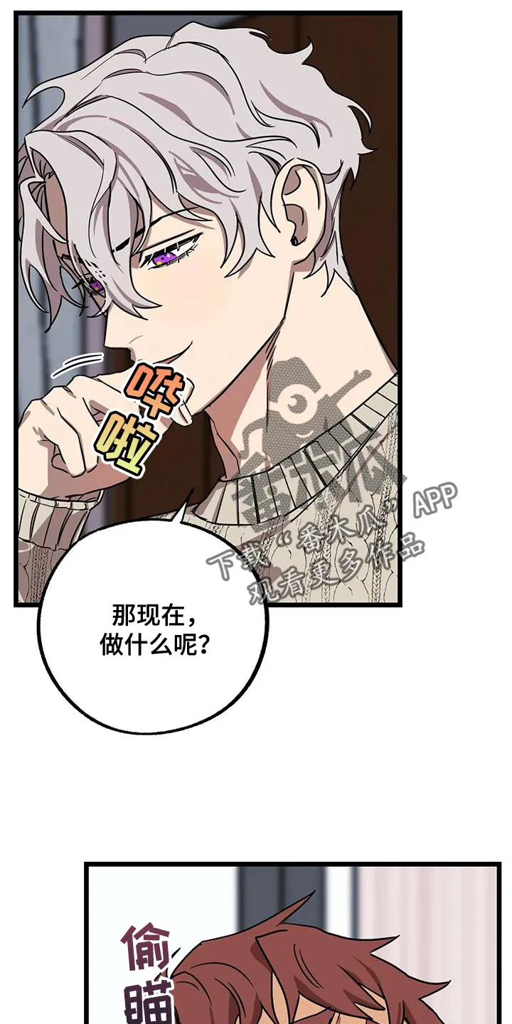 你不要坏坏漫画漫画,第72章：【第二季】做个了断6图
