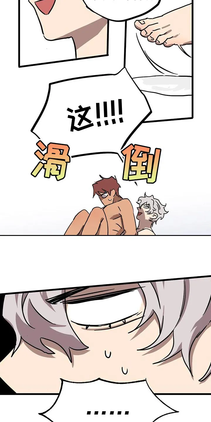 你不要坏坏漫画漫画,第69章：【番外】摔倒17图