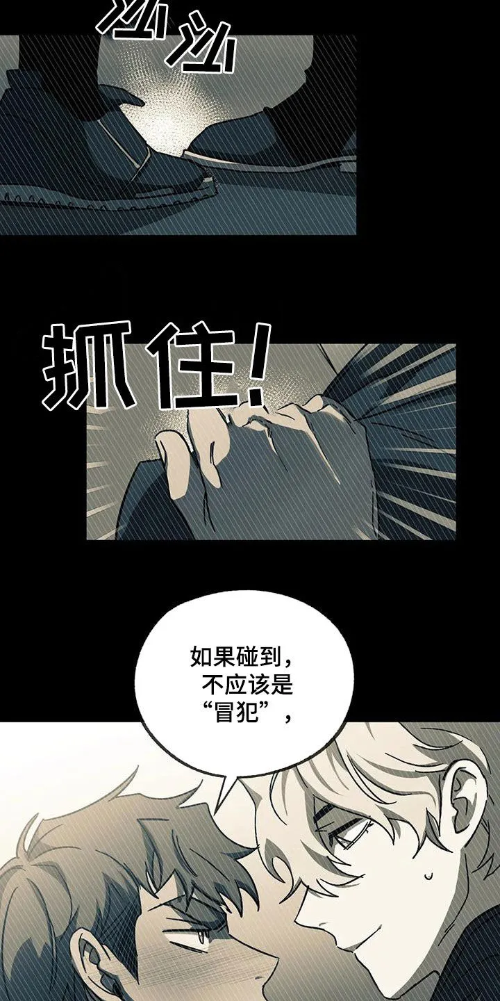 你不要坏坏漫画漫画,第45章：是梦吗6图