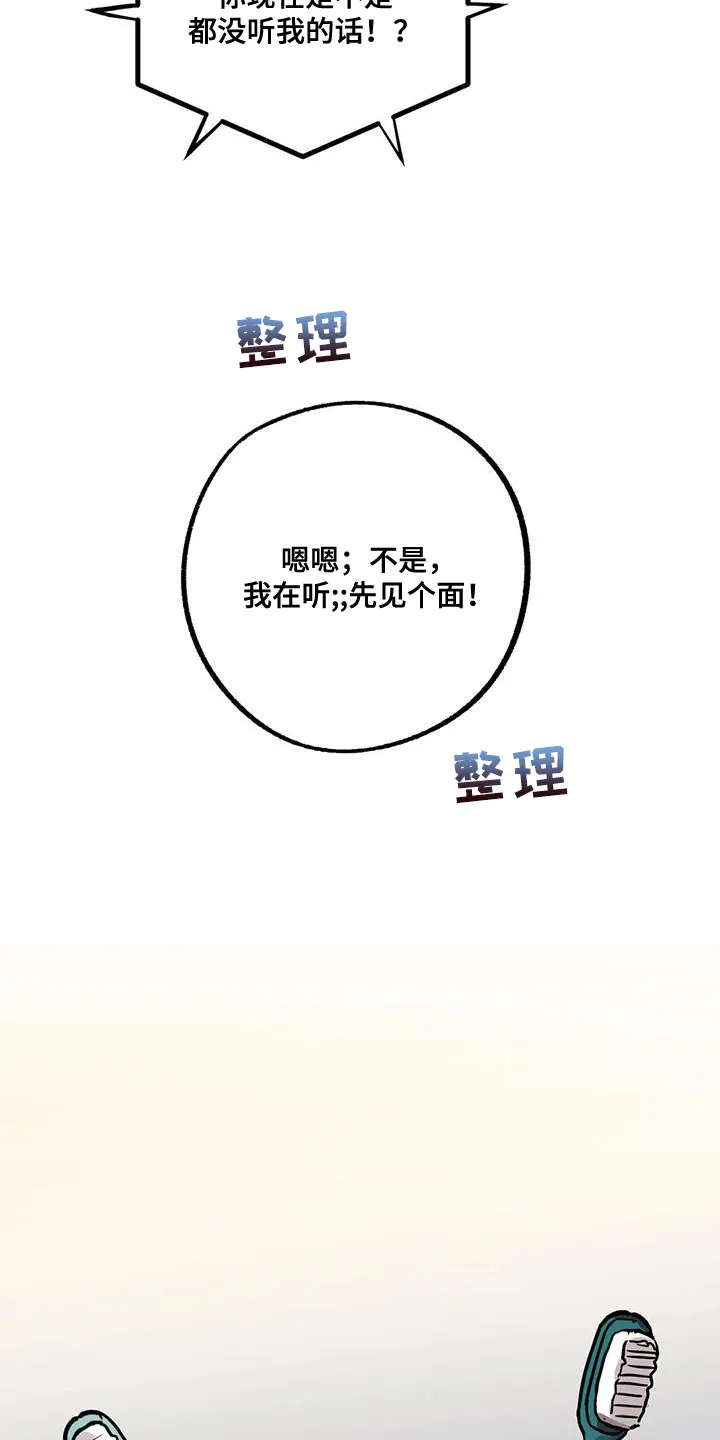 你不要坏坏漫画漫画,第73章：【第二季】冷清的房子23图