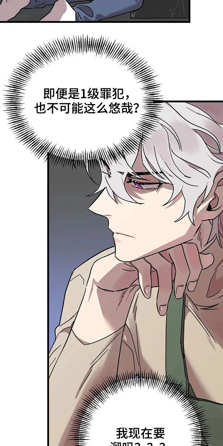 你不要坏坏漫画漫画,第37章：没得选择9图