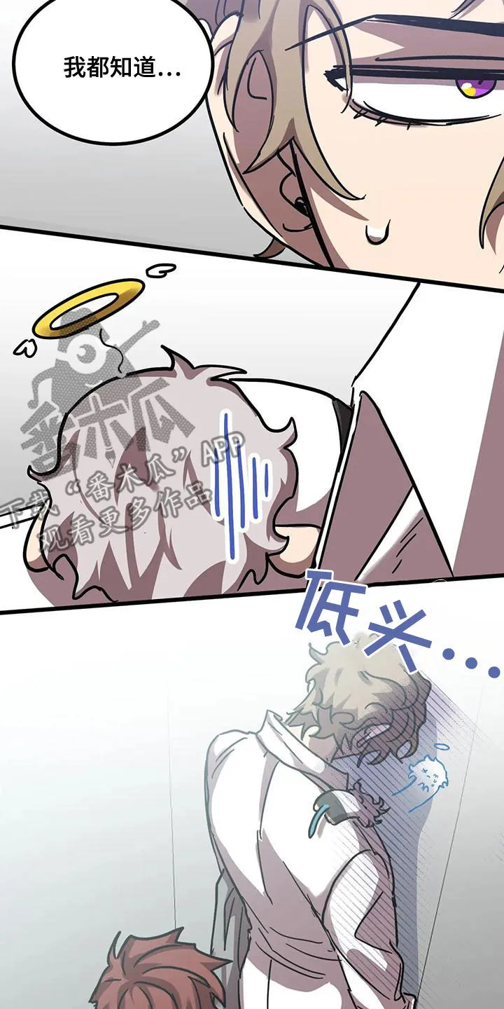 你不要坏坏漫画漫画,第53章：惊呆了2图