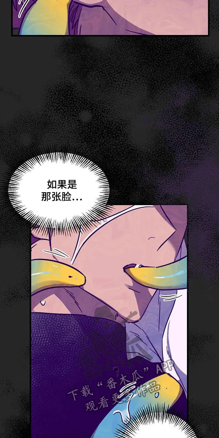 你不要坏坏漫画漫画,第45章：是梦吗11图