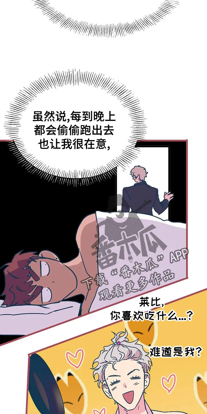 别要坏了漫画,第60章：【第二季】别开门18图