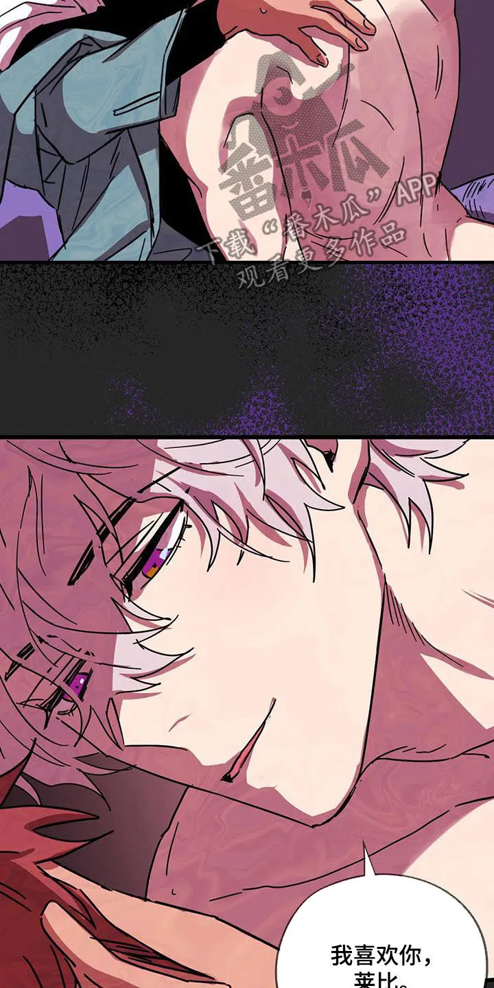 你不要坏坏漫画漫画,第45章：是梦吗18图