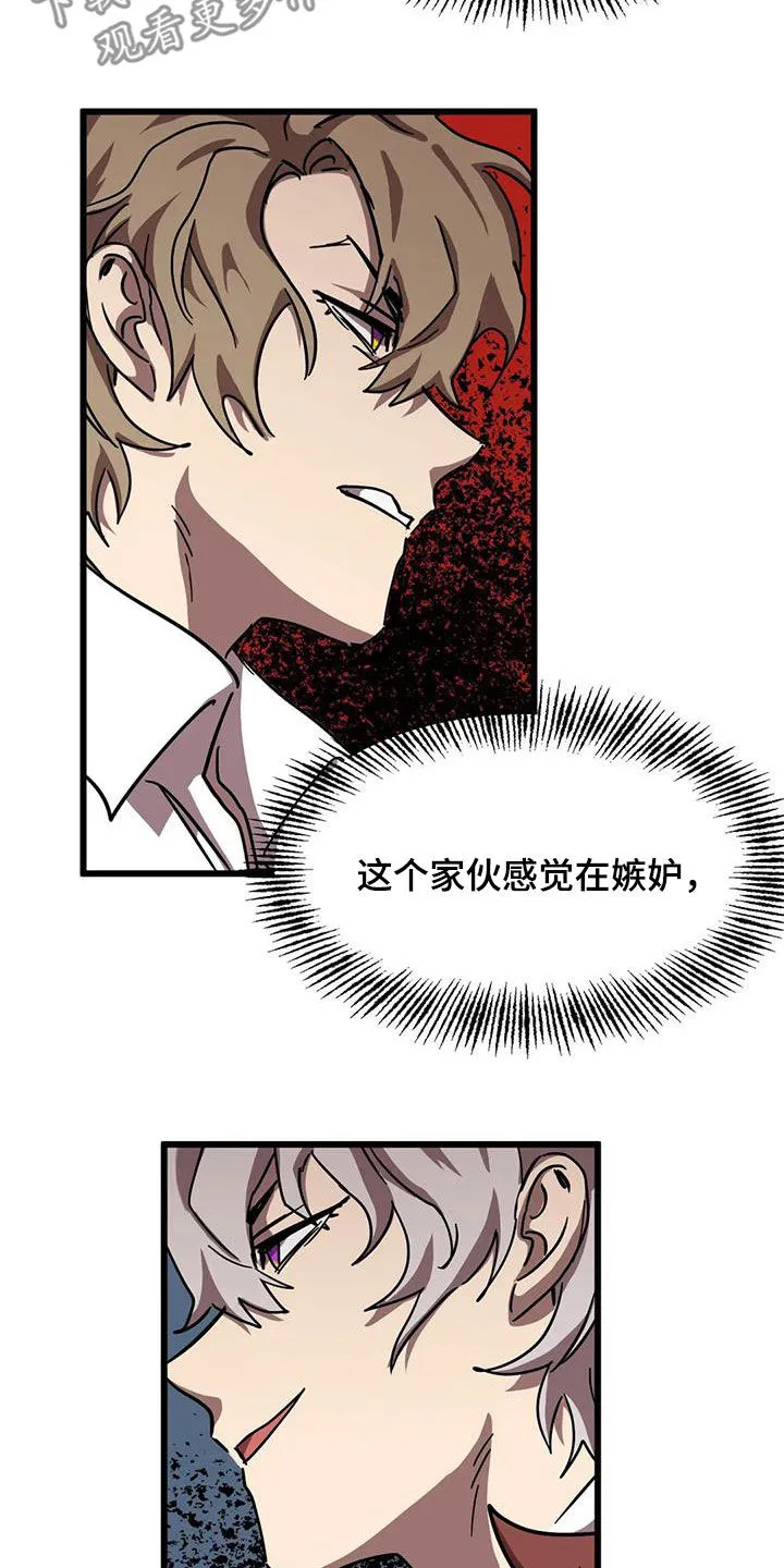 你不要坏坏漫画漫画,第49章：争夺6图