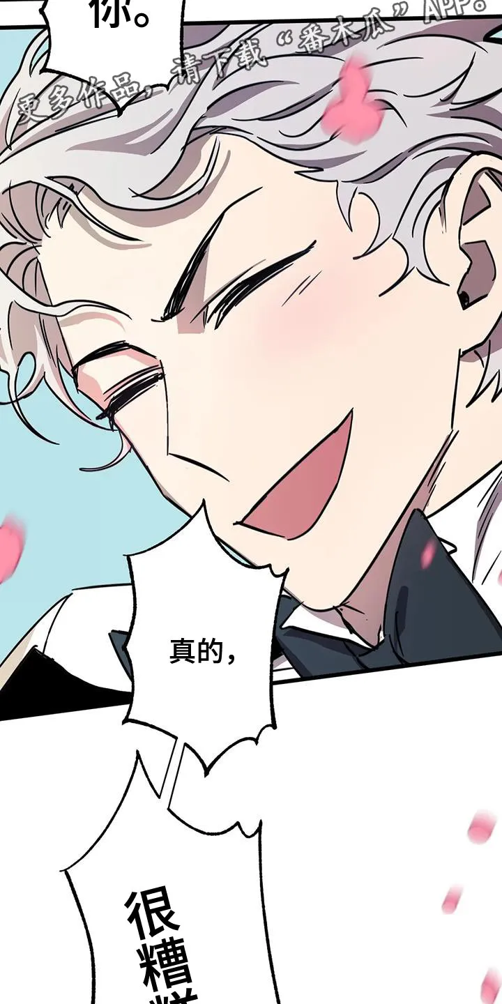 你不要坏坏漫画漫画,第76章：【番外】结婚（完结）28图