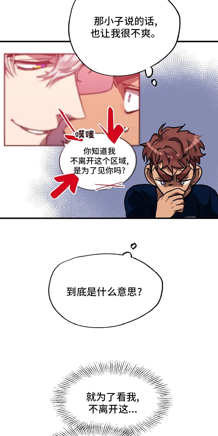 你不要坏坏漫画漫画,第20章：理想型9图