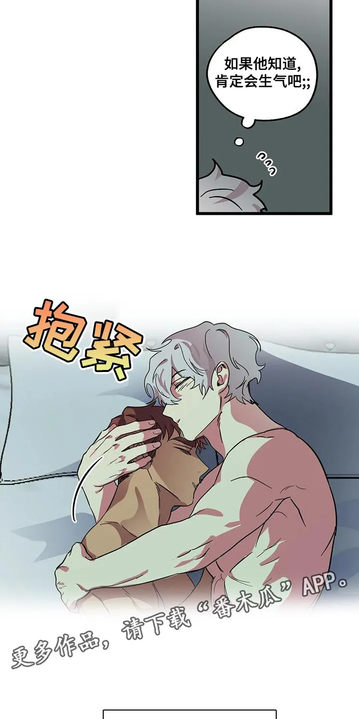 你不要坏坏漫画漫画,第59章：【第二季】等一下22图