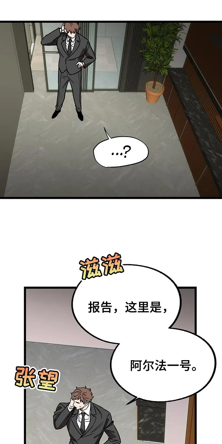 你不要坏坏漫画漫画,第75章：【番外】误会3图