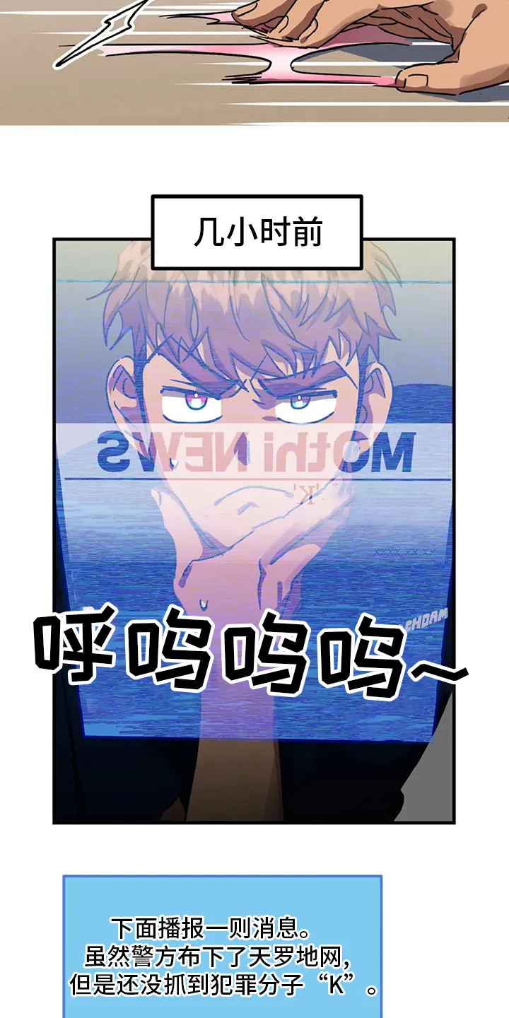 你不要坏坏漫画漫画,第20章：理想型4图