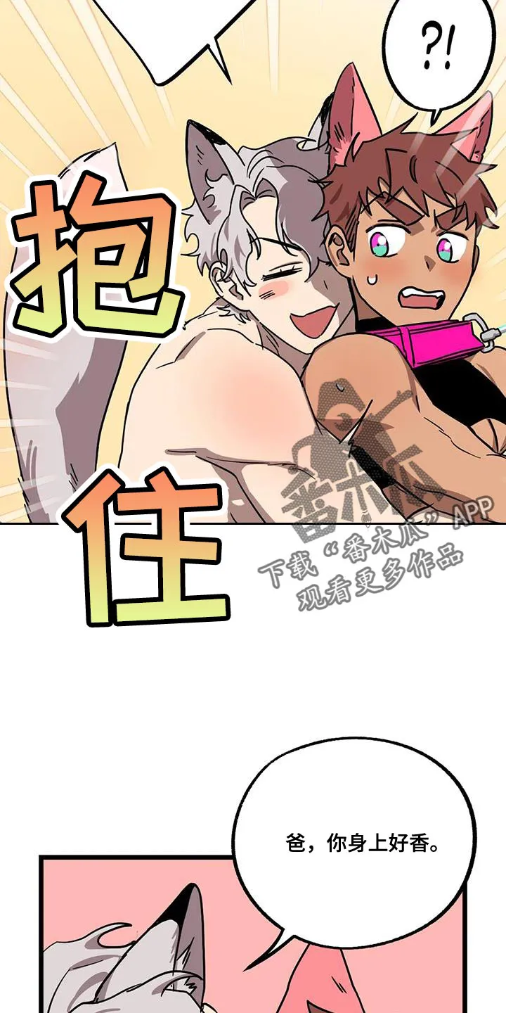 你不要坏坏漫画漫画,第71章：【第二季】散步8图