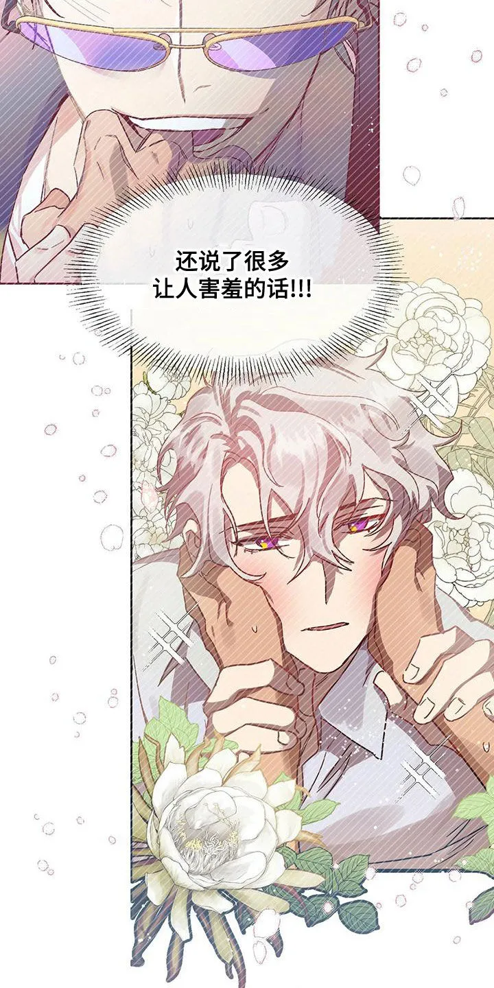 你不要坏坏漫画漫画,第53章：惊呆了7图